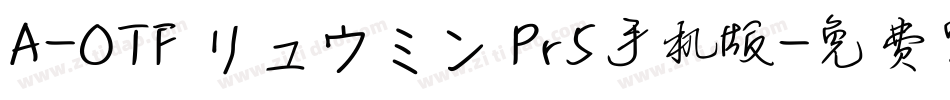 A-OTF リュウミン Pr5手机版字体转换